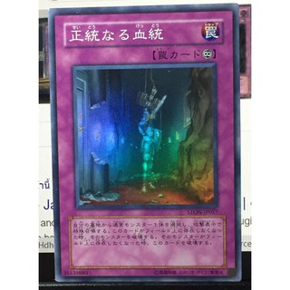 Yugioh OCG TCG Birthright STON-JP057 Super Japanese