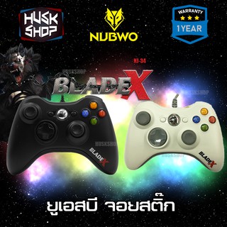 ราคาJoy Nubwo จอยเกมส์ NJ-34 Blade X Joystick จอย USB For PC ประกัน 1ปี ใช้กับXBOXไม่ได้