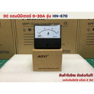 DC แอมป์มิเตอร์ 0-30A รุ่น HN- 670 (60mm*70mm)