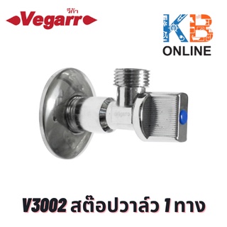 V3002 สต๊อปวาล์ว 1 ทาง VEGARR V3002 Stop Valve 1 way