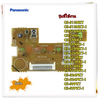 อะไหล่ของแท้/เมนบอร์ดรับสัญญาณแอร์พานาโซนิค/CWA746634/รุ่น CS-S13PKT สามารถใช้งานได้หลายรุ่น