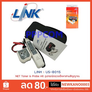 LINK รุ่น US-8015 NET Toner &amp; Probe Kit อุปกรณ์ตรวจเช็คหาสายสัญญาณ