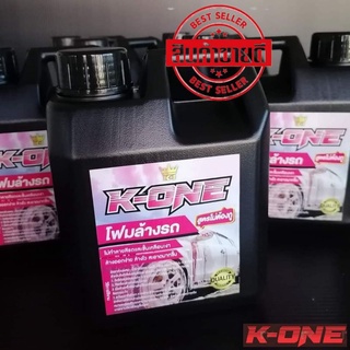 โฟมล้างรถสลายคราบK-ONE​Cleaner​ปริมาณ1ลิตร