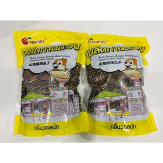 เมล็ดทานตะวันกลิ่นวอลนัท (Sunflower Seed)