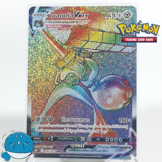 [s10b T] HR 85/71 เมลเมทัล VMAX [pokemon card] [TCG] การ์ดโปเกม่อน