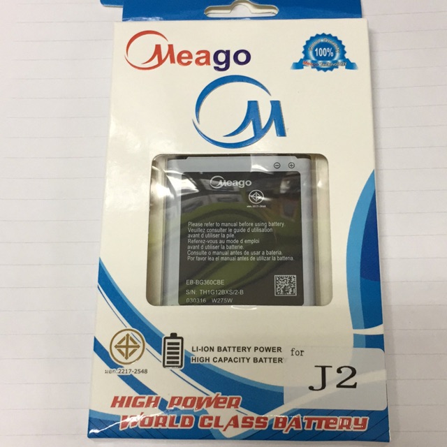 แบตเตอรี่ Samsung J2 / Core Prime / G360 มี มอก.