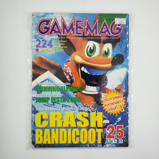 [SELL] นิตยสาร GAMEMAG Volume 224/2001 (00621)(TH)(BOOK)(USED) หนังสือทั่วไป วารสาร นิตยสาร มือสอง !!