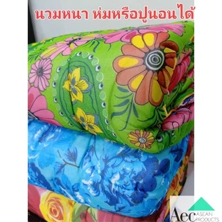 ผ้านวมยี่ห้อTOTO แท้ 100% ขนาด 60"x70",70"x80"และ 72"x90" นิ้ว(5-6ฟุต) นวมเดี่ยวพิมพ์ลาย 2 ด้านสินค้าพร้อมส่งเก็บปลายทาง