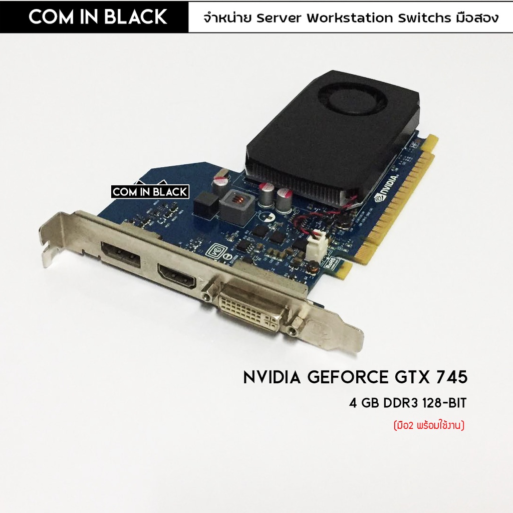 Nvidia Geforce GTX 745 การ์ดจอ 4GB (มือ2 พร้อมใช้งาน)