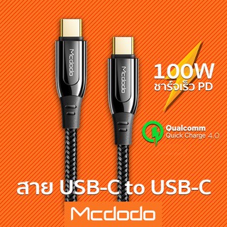 สายชาร์จเร็ว PD 100W​ USB-C to USB-C รองรับการชาร์จเร็วจ่ายไฟสูงถึง 20V/5A หัวทอง 24K