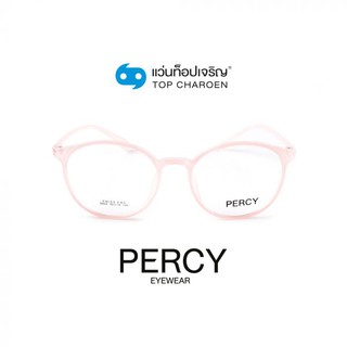 PERCY แว่นสายตาทรงหยดน้ำ 6834-C9 size 50 By ท็อปเจริญ