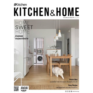 Kitchen &amp; Home ฉบับที่ 179 กรกฎาคม 2564