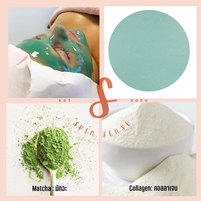 มัทฉะ ผงมาร์คหน้า เนื้อเจล มัทฉะ เพื่อผิวแข็งแรง ผงมาส์กหน้าคลินิก มาร์กหน้าคลินิก Jelly Mask มาส์กเ