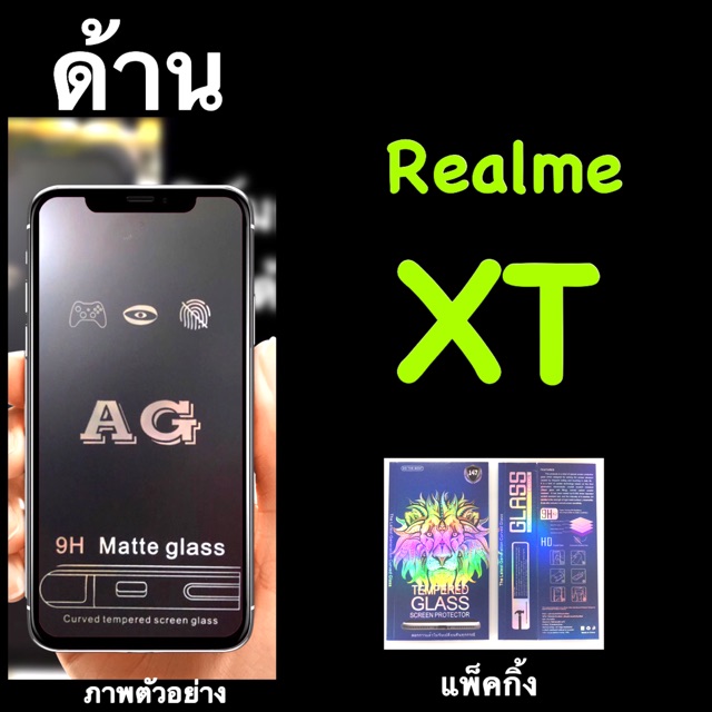 Realme XT ฟิล์มกระจกนิรภัยด้าน :AG: เต็มจอ กาวเต็ม