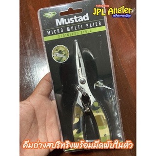 คีม ถ่างสปริทริง ปลดปลา ขนาด 6.5 นิ้ว สแตนเลส ทนน้ำเค็ม Mustad Micro Plier