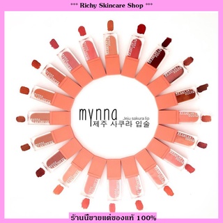 [ขายดี] Mynna 5 กรัม ลิปจิ๋ว ลิปแมท ลิปมินนา ลิปดอกซากุระ ลิปกันน้ำ เลือกสีได้