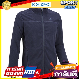 เสื้อแจ็คเก็ตผ้าฟลีซสำหรับใส่เดินป่าบนภูเขารุ่น MH120 (สีกรมท่า) Mountain hiking fleece jacket MH120 - Navy blue