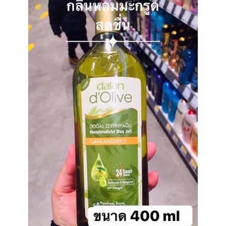 เจลอาบน้ำมะกอก Dalan จากตุรกี ขนาด 400ml