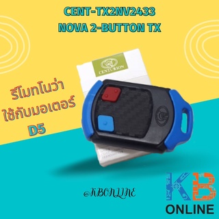 CENTURION NOVA TX2 รีโมทประตูอัตโนมัติ Electric Gate Remote Control (D5,D10)