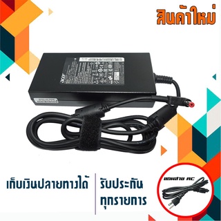 Acer adapter 180W 19.5V 9.23A ขนาดหัว 5.5x1.7 เกรด Original สำหรับ Acer Predator Helios 300 , Aspire V Nitro 15