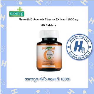 Smooth E Acerola Cherry Extract 1000mg 30,60 Tablets