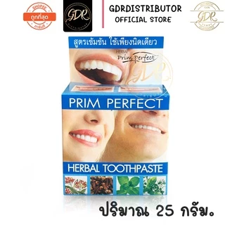 ลดคราบหินปูน ยาสีฟันสมุนไพร ภูมิพฤกษา พริม เพอร์เฟค Prim Perfect Herbal Toothpaste ยกโหล 12 ชิ้น