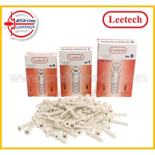 Leetech พุกพลาสติก #6 #7 #8 [100pcs] สีขาว