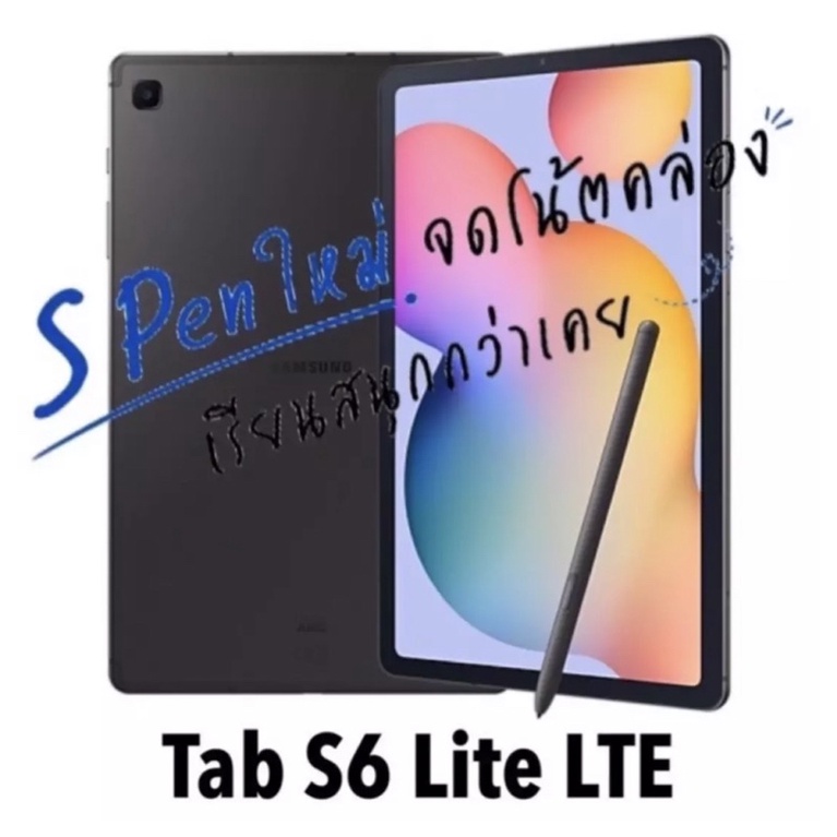Samsung Galaxy Tab S6 Lite LTE | SIM+WiFi with S-Pen  ประกันศูนย์ไทย1ปีเต็ม