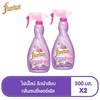 FINELINE น้ำยารีดผ้าเรียบ กลิ่นเซนซี่เพอร์เพิล สีม่วง ขวดสเปรย์ 500 มล. (ทั้งหมด 2 ขวด)