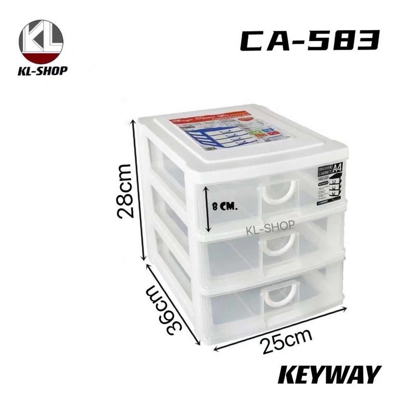 Keyway กล่องลิ้นชักอเนกประสงค์3ชั้น CA-583