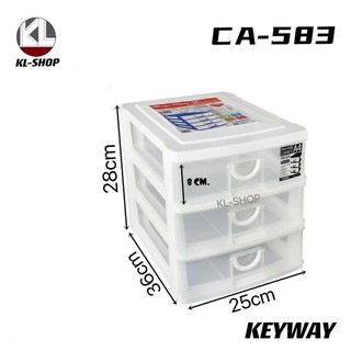 Keyway กล่องลิ้นชักอเนกประสงค์3ชั้น CA-583