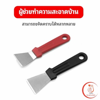 พลั่วทำความสะอาดห้องครัว ไม้พายขจัดก้อนน้ำแข็ง kitchen spatula