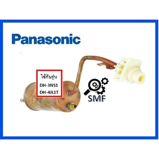 หม้อต้มเครื่องทำน้ำอุ่นพาโซนิค/HEATER/panasonic/ADX108A3NS1T0/อะไหล่แท้จา่กโรงงาน