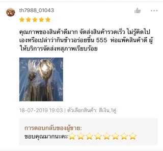 ช้อน ส้อมสแตนเลส USA อย่างหนา ((1 คู่ ช้อน+ส้อม))