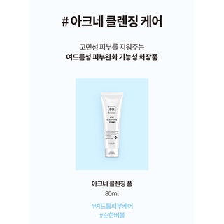 Dooricare ACNE Cleansing FOAM 80 ml. **นำเข้าจากเกาหลี แท้ 100%