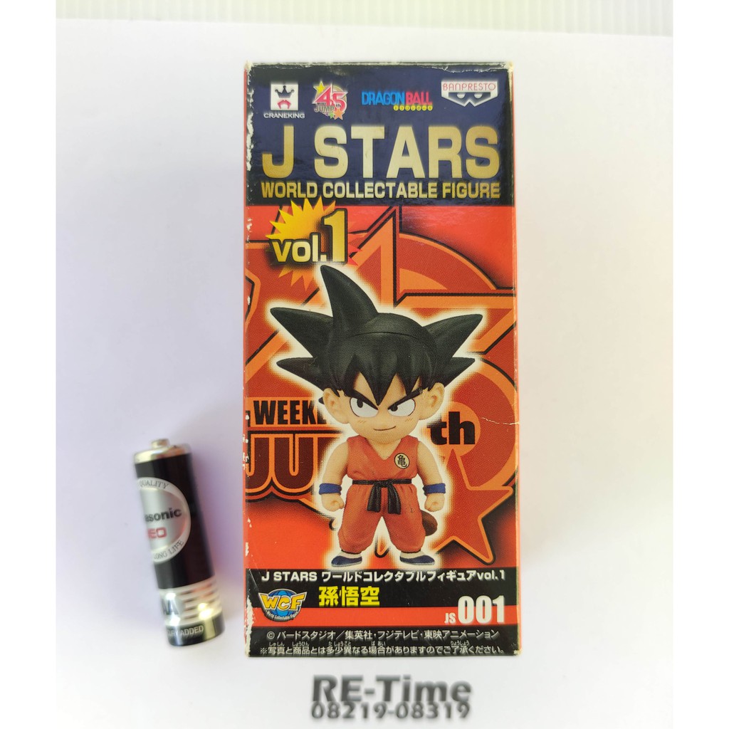 J STARS 45th Jump WCF World Collectable Figure Vol.1 JSWC 001 - Goku โงกุน Dragon Ball Z ดราก้อนบอล แซด