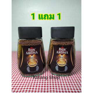 ซื้อ1ฟรี1 บอน อโรมา เอสเปรสโซ่ (ขนาด100กรัม)*2ขวด