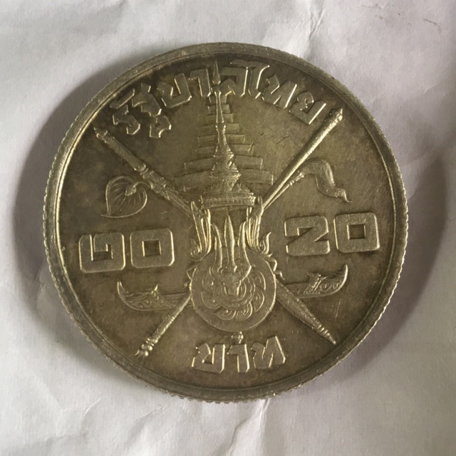 เหรียญ20บาทครบ3รอบในหลวงรัชกาลที่9หายาก