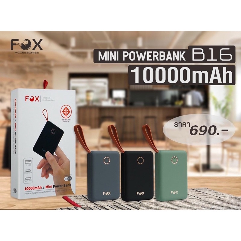 FOX Powerbank mini B16 ความจุ 10000mAh