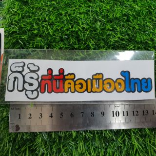 สติ๊กเกอร์3Mคำพูดกวนๆ