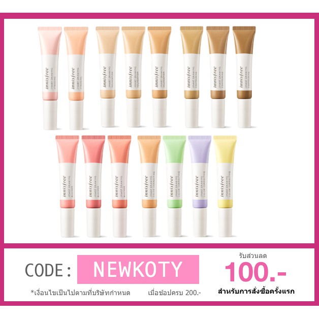 พร้อมส่ง 8000w DRAWING 12ml. INNISFREE SMART