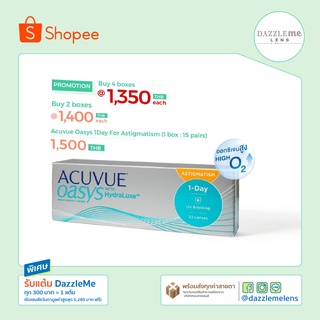 Acuvue Oasys 1Day for Astigmatism คอนแทคเลนส์รายวันสายตาสั้นและเอียง (1 Box : 15 Pairs)