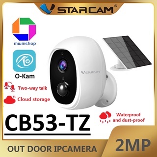 Vstarcam CB53 กล้องวงจรปิดไร้สาย Outdoor ความละเอียด 2 MP(1296P)  กันน้ำได้ แถมแผงโซลล่าเซลล์