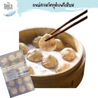 เสี่ยวหลงเปา 15PCS./PACK (450G) XIAO LONG BAO