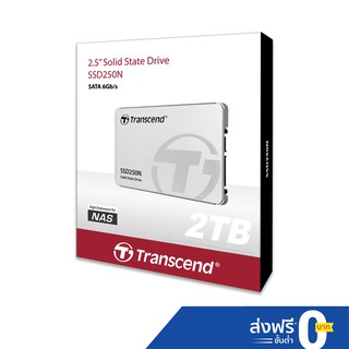 Transcend SSD250N SATA III High Endurance for NAS : 2TB  -รับประกัน 5 ปี หรือ **รับประกันไม่เกิน 2,000 TBW **- มีใบกำกับภาษีTS2TSSD250N