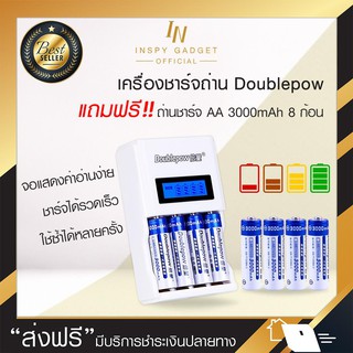 ถ่านชาร์จ 8 ก้อน Doublepow AA 3000mAh + ที่ชาร์จถ่าน 4 ราง ถ่านชาร์จคุณภาพสูง ถ่านชาร์จ AA