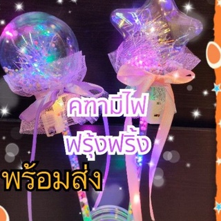 คฑามีไฟ ไม้คฑามีไฟ รูปดาวหัวใจฟรุ้งฟริ้ง(พร้อมส่ง)