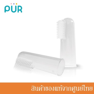 Pur แปรงสีฟัน ซิลิโคน Silicone toothbrush