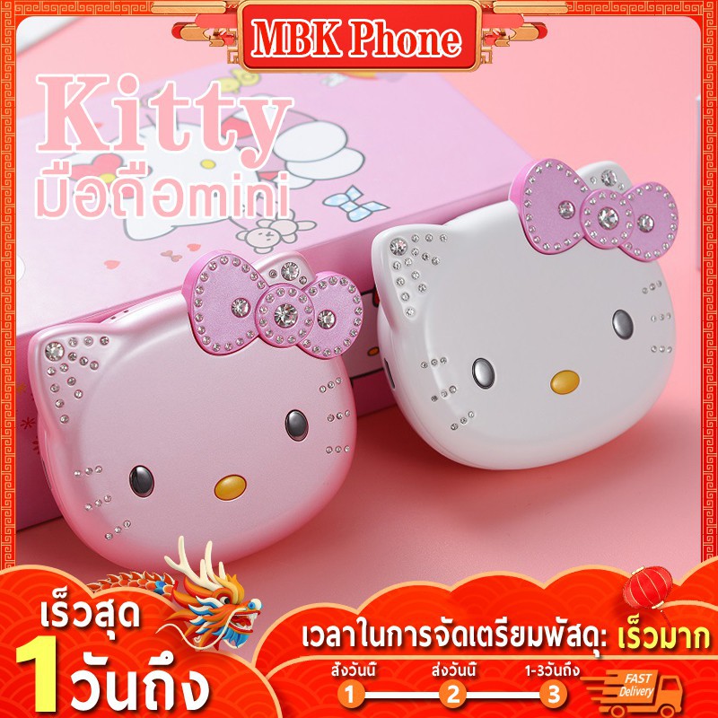 โทรศัพท์มือถือ ✭🔥 มือถือฝาพับ Hello Kitty K688 โทรศัพท์ฝาพับ รองรับ2ซิม กล้อง3MP โทรศัพท์ปุ่มกด รุ่นใหม่ 2019🔥 คิดตี้❅