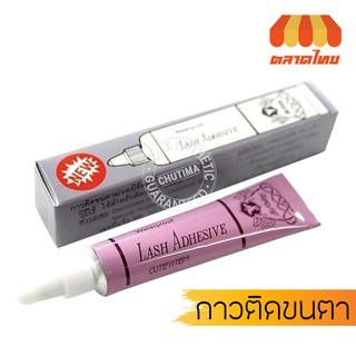 กาวติดขนตา ม่วงเบิร์ดเดย์ Birthday Lash Adhesive Waterproof 4 g.